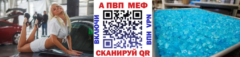 Alpha-PVP Crystall  Котельниково 