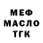 Дистиллят ТГК THC oil Murcci Pro