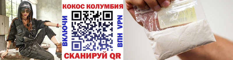 маркетплейс телеграм  Котельниково  Cocaine VHQ 