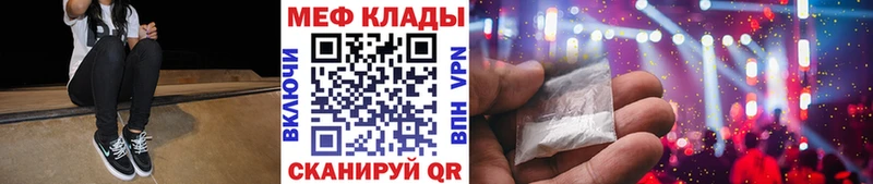 где можно купить наркотик  Котельниково  Мефедрон mephedrone 