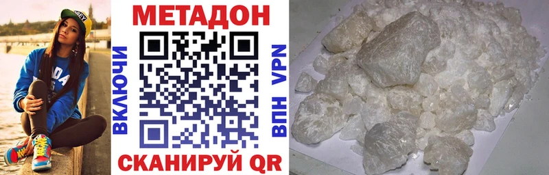 МЕТАДОН мёд  Котельниково 